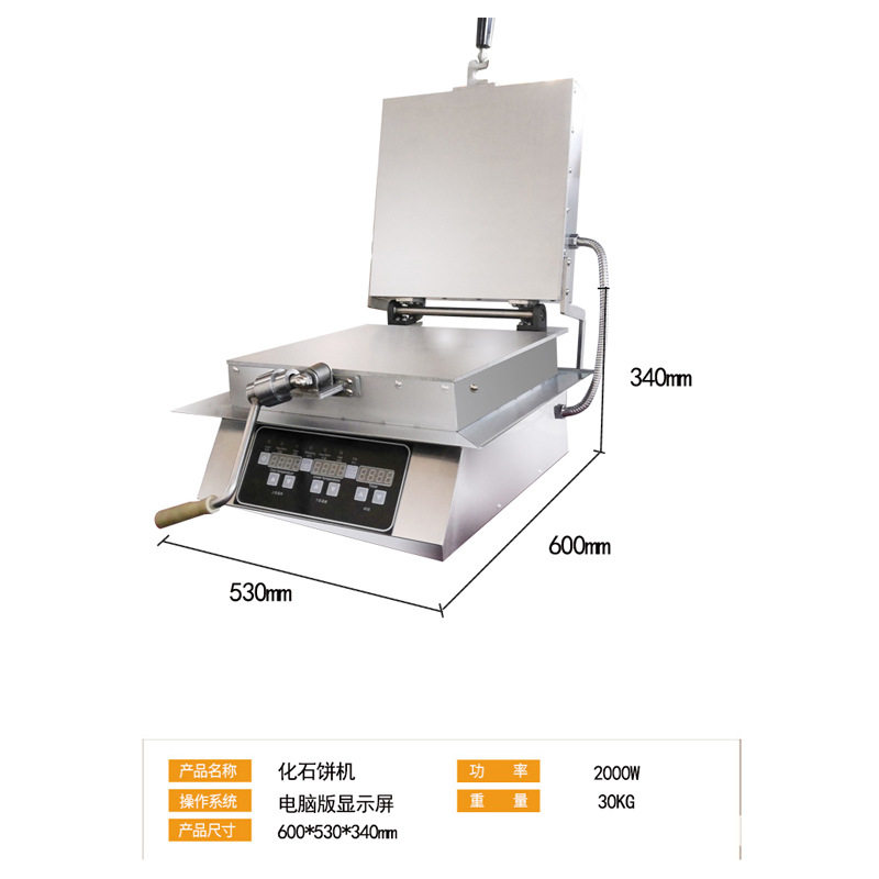 鼎晟网红甲骨文仙贝机巨型章鱿鱼甲骨纹压薄饼机器饼海鲜化石饼机