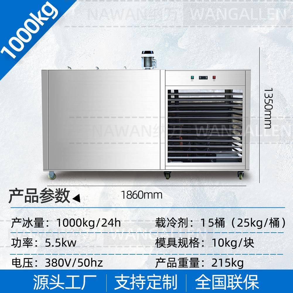 工业制冰机大型冰砖机降温冰DHI块设备条机冰商冰厂用制作机制造