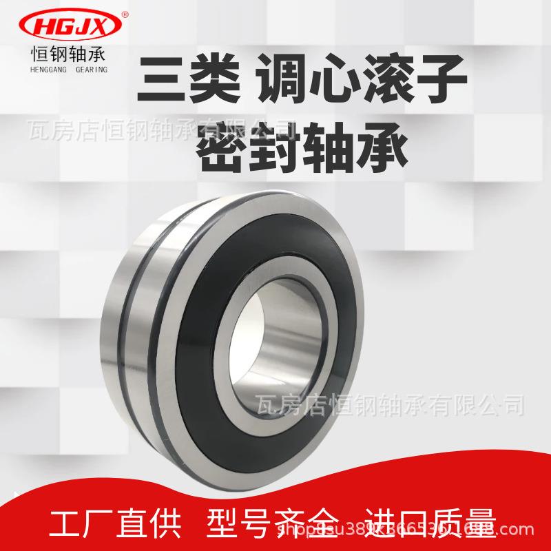 双面密733封BS调2-2310-2CS2RS/VT14350*10*4522310心滚子轴1承
