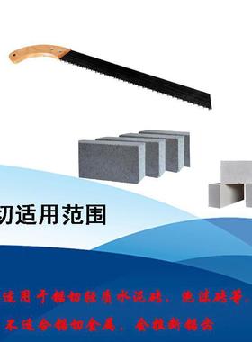 泥钢砖合气URR水金锯子轻质砖水泥锯钨钢合金钢锯砌墙锯加砖锯垒