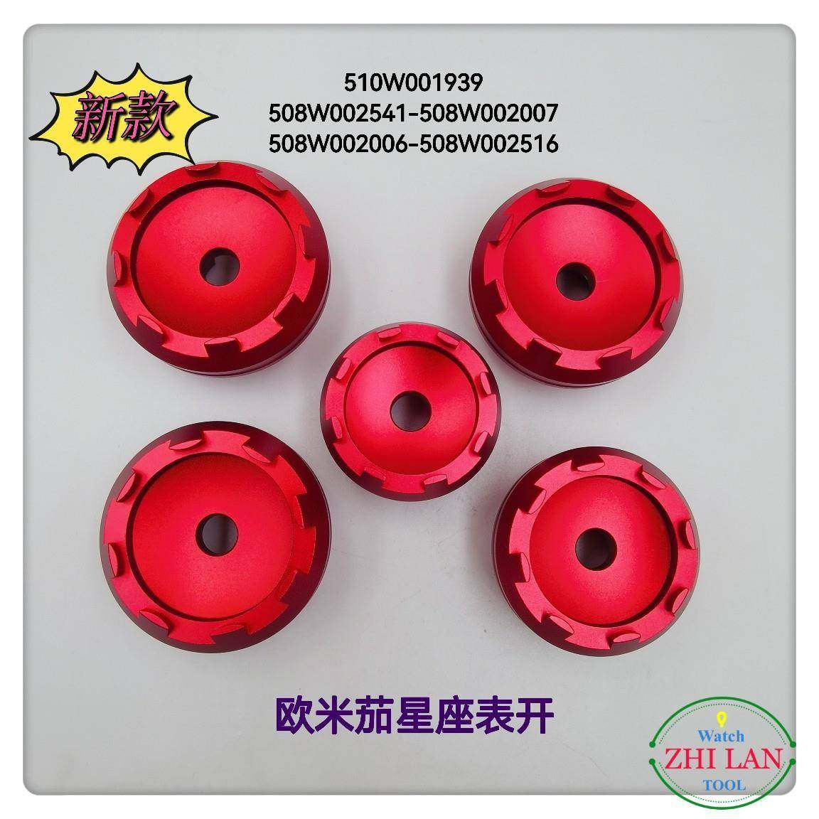 修表工欧米加星具欧米加星座表开/O米5茄星座套装表开//5008-1星