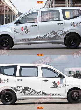 259466款五宏光身增程版车菱贴拉花性山脉改装个饰贴纸车彩条贴画