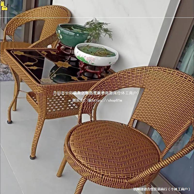 阳台藤椅休旋转三件套藤编靠椅茶家几闲VBK小桌椅背腾椅子组合用