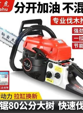 四油冲耐程纯汽油油锯汽锯伐木锯用大链马力大功率砍树机锯100678