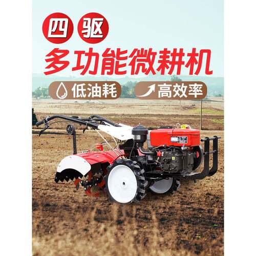 j耕8微耕机型用耕地机小VSU型开沟机家旋机翻土耕田柴油新农用犁