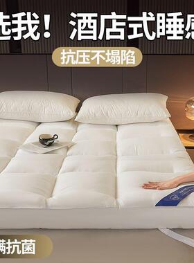 床五酒店床垫家用软垫卧室褥榻榻米软褥垫厚子垫10233922被垫弹褥