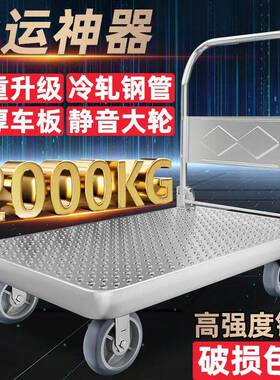 钢手板小77推车拉货推车四搬运小拉车厚推货加静音平板车折叠轮拖