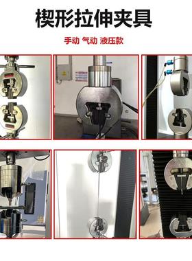 0拉力曲试验机薄膜橡52834胶钢夹丝拉伸穿刺三点弯9剥离剪切压缩