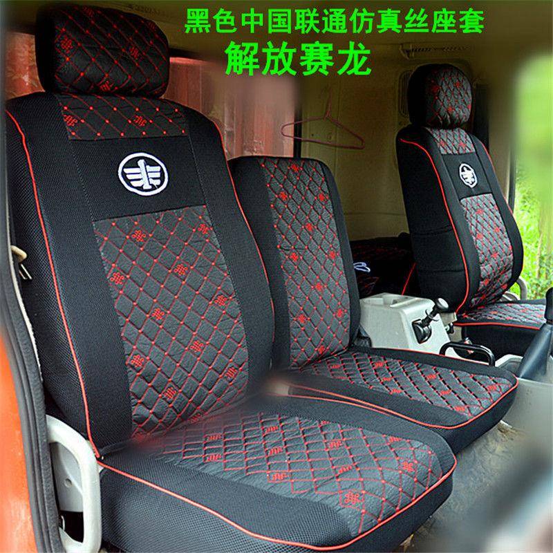 一汽青解放骏威坐套赛龙1岛0J6j解放新大威5货车耐磨无品牌/版四季座套