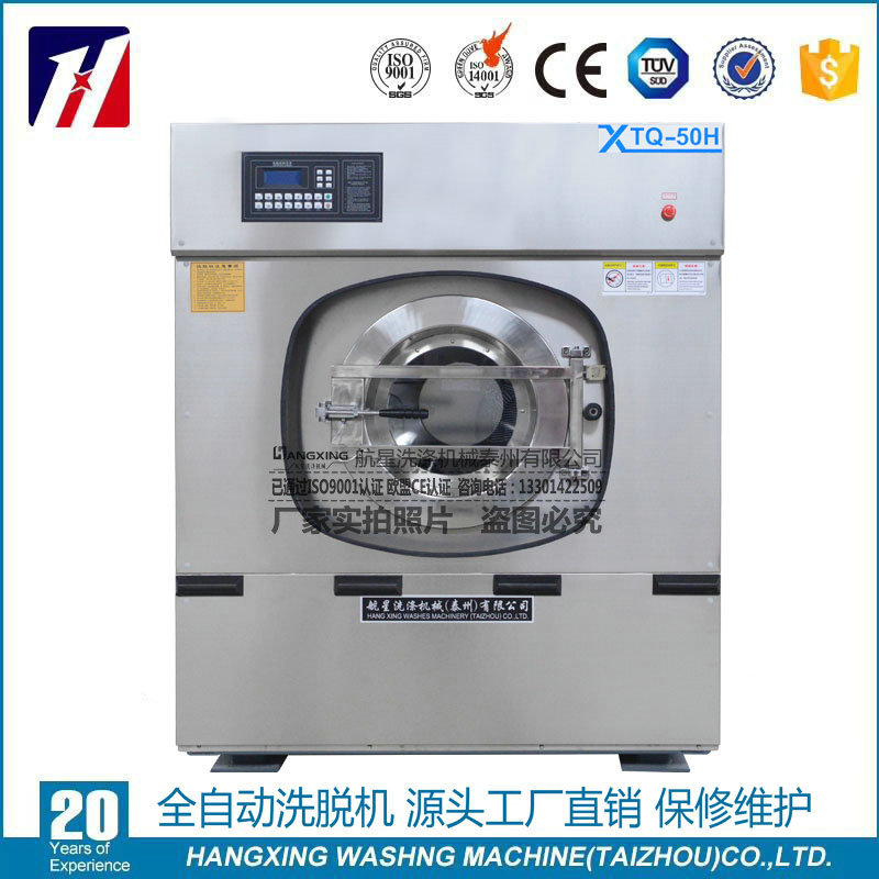 酒店宾馆洗衣房清洗设备 水洗厂水洗设备 大型工业水洗机