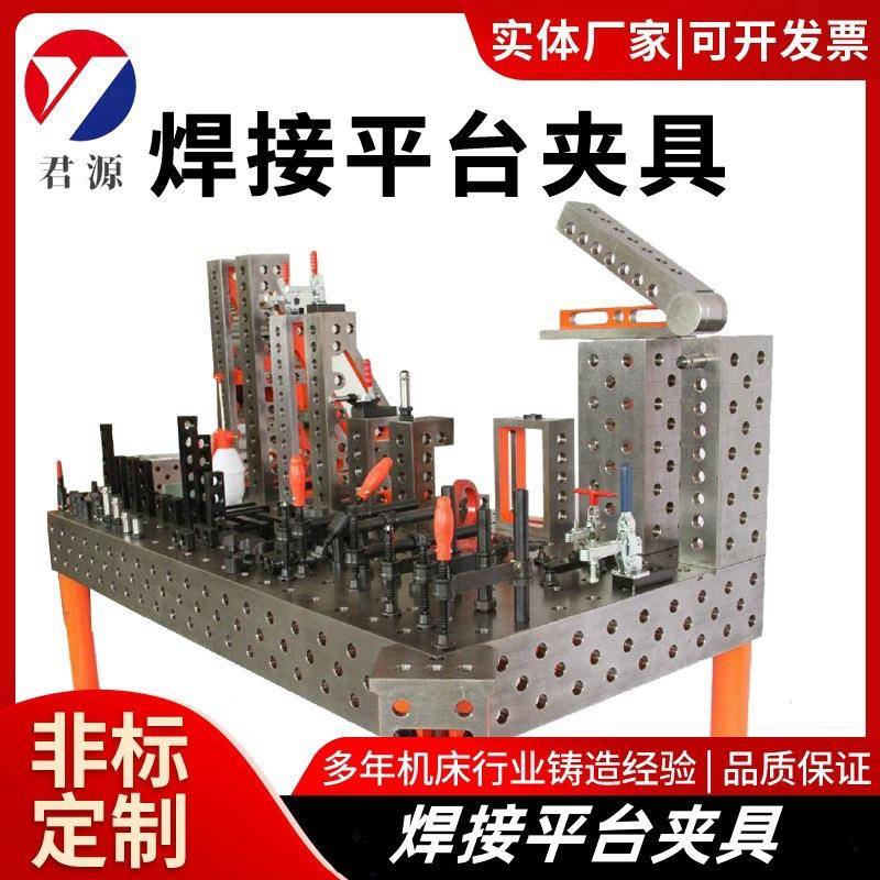 焊接平台带支架多孔组合维工平台装三YED平柔性焊接台二维钢件平