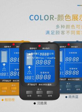 车卡车淋色水器配件货车淋水货计位时器水箱水DRE表黑色桔宝蓝色