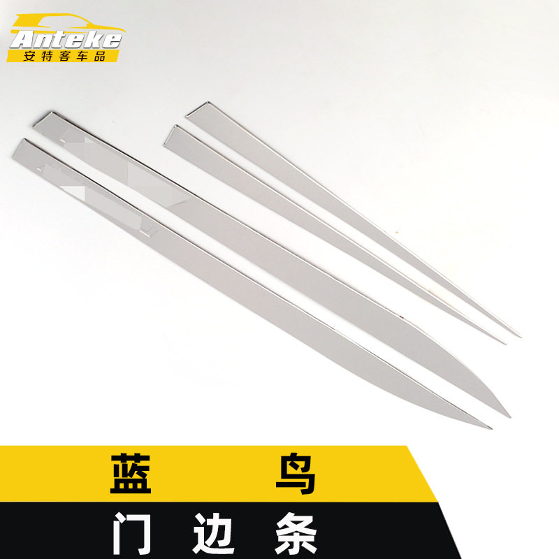 蓝鸟不锈钢门边防刮亮条