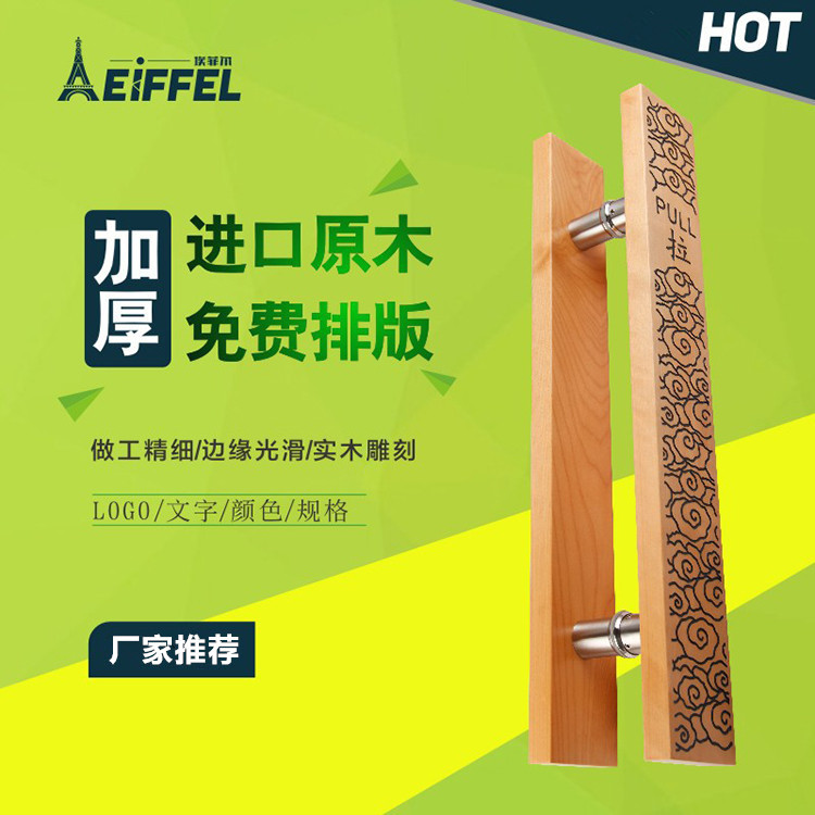 玻璃门把手加厚橡木雕刻拉手新中式酒店推拉方形实木执手图片