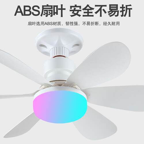 新款螺口RGB风扇灯客厅餐厅简51377家极围用吸吊灯一体吊扇彩色氛