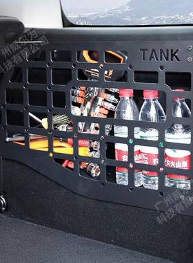 后坦克300尾箱右84131物储架改装铝合金备箱两侧置左物框内饰拓展