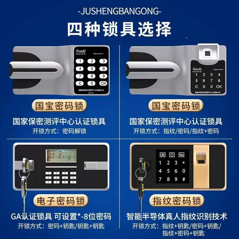 电子保密柜RMI指纹密文码锁件柜财务办案公档柜资料铁皮斗柜保柜