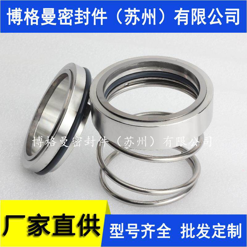 M3N机机械密封M37G机械密封封M32N价械密封H12N机械密121415量大