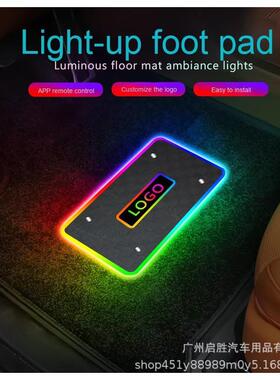 跨境新11583品汽车LED幻垫彩脚内车气氛灯脚底氛围灯节奏声控车汽