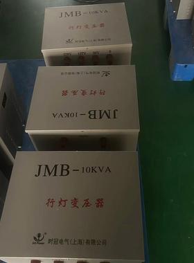 上RGJ海V直销38022V变12V24V36低V压照0明行灯变压器JMB系列