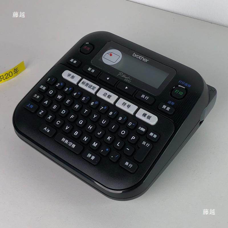 兄弟标签机PT-便D印210手持小型携式缆贴纸家用不线PUE干胶标签打