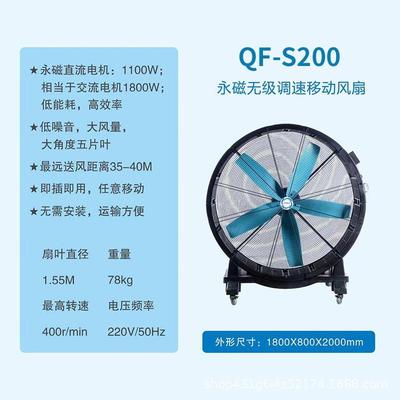 工业移动风扇永磁无极变速室内通风降温强风力更省电工厂直销