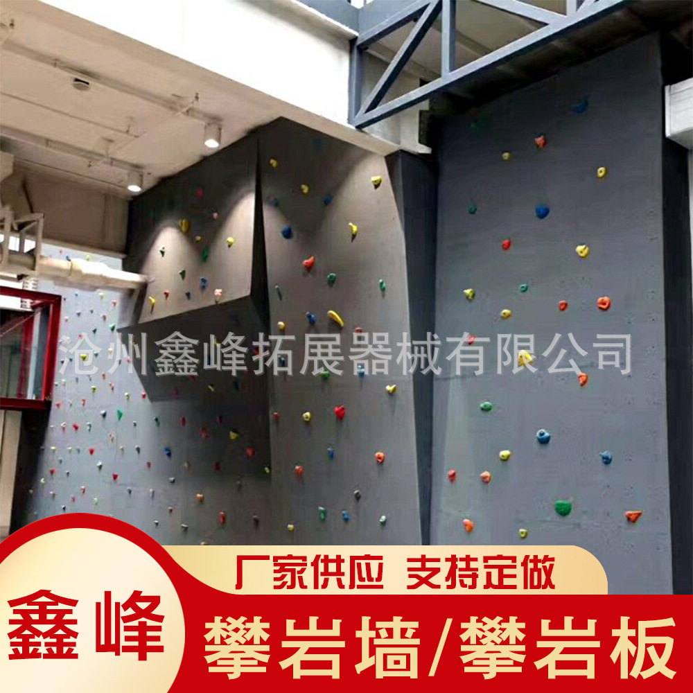 仿真岩石攀岩板攀岩配件玻璃钢攀岩器材抱石攀岩墙攀岩墙攀爬户外