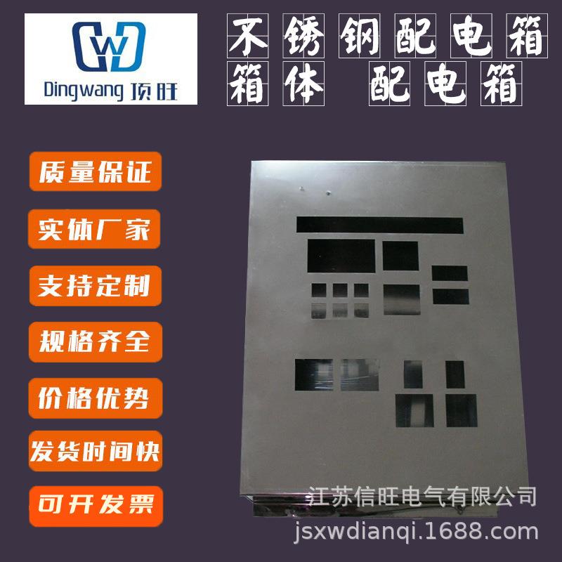 不锈PQ钢配电箱箱体户外防雨制防尘不钢明箱装配锈电挂墙箱成套控