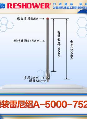 雷示探头5测针A-50000-7523M4X5.0X1微0OMPYVF60测针.0宝石测针