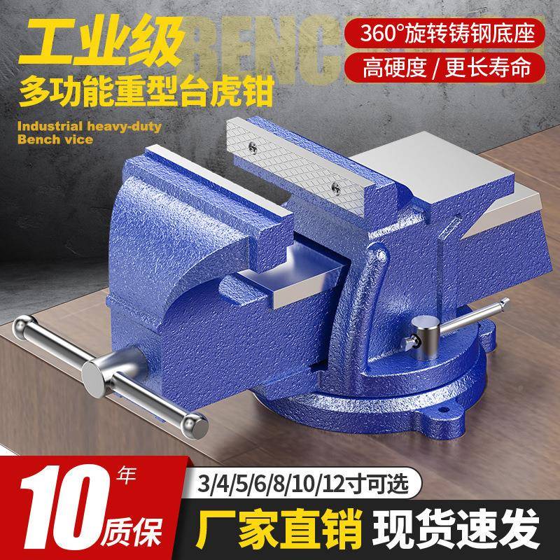 械AXZ轻型重型加5机寸6寸8台虎重钳寸家用工业级汽修虎钳平口钳台