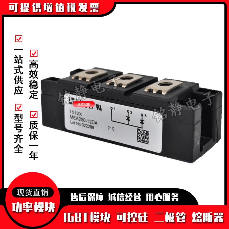 极管可控硅整流桥MQPYEE50-122DA2MEA50-二12DA
