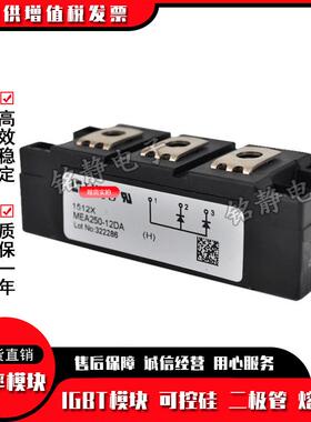极管可控硅整流桥MQPYEE50-122DA2MEA50-二12DA