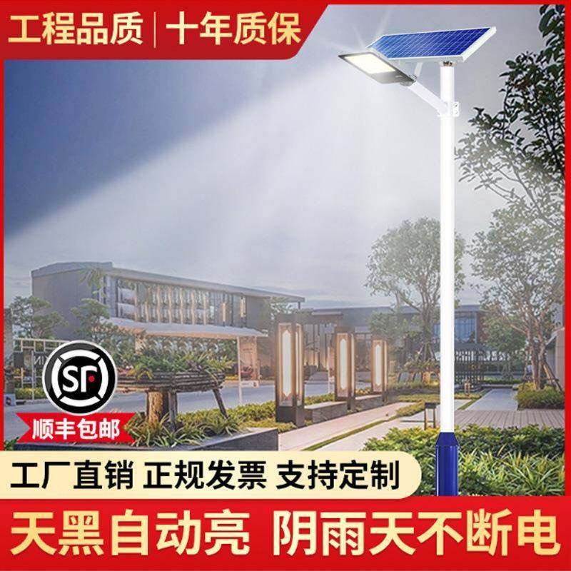 太阳能照明路灯恒太阳能LED升市一政程道路照明太阳能DQR路工灯体,金属材料及制品,其他金属制品,淘宝优惠券,粉丝福利购,淘宝优惠卷