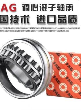 德国铜架2412FAG承24120E24122E124124241轴2462128E1A-M进口调心