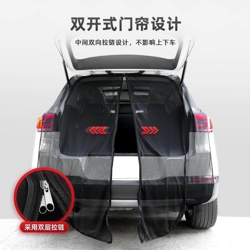 蚊汽备车后门备箱防网纱窗帘磁吸遮阳透气自驾游装车用尾防虫WS03