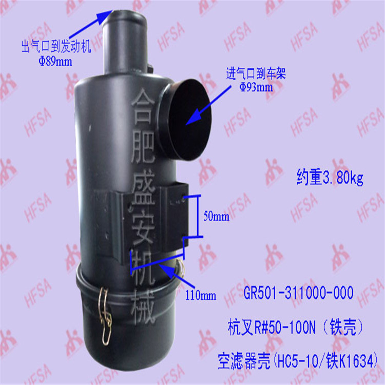 叉车空滤器壳总成K1634杭叉R