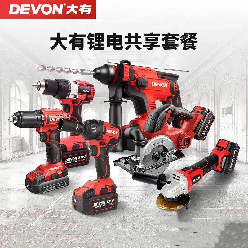 5401充电电锤无刷20V锂电多功能冲击钻大功率电动工具