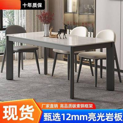 意式极简岩板餐桌椅组合轻奢现代简约家用小户型西餐桌长方形饭桌