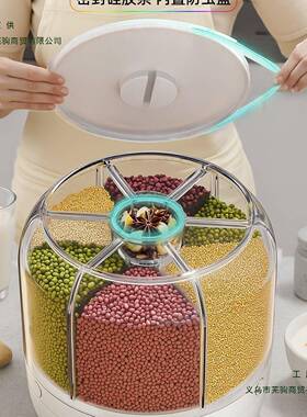 五谷杂粮收纳盒防虫防旋转装大米缸储罐63593存家用2205潮新款米