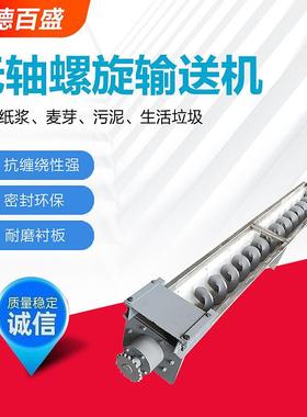 污RZP泥生用无轴螺钢旋绞龙输送机产厂家防绕不锈无轴螺旋给缠料