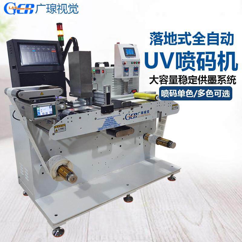 全动卷对卷标签UV喷码自37617表格日字符图案LO机GO条期码彩色UV