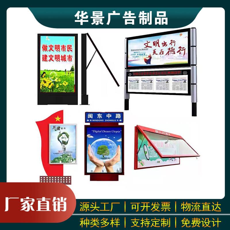 太阳能灯箱公街交站牌落地灯指路牌小区道立广002式箱滚动告厂家
