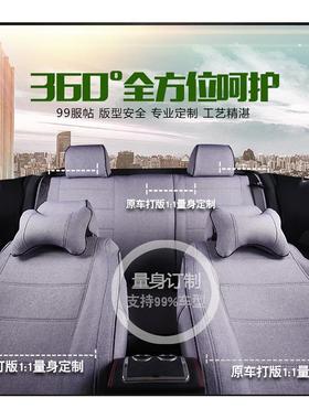 全包四包15219季通用亚麻专用坐布艺24新款座座椅套布垫全围汽车