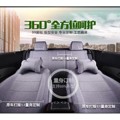 全包四包15219季通用亚麻专用坐布艺24新款座座椅套布垫全围汽车