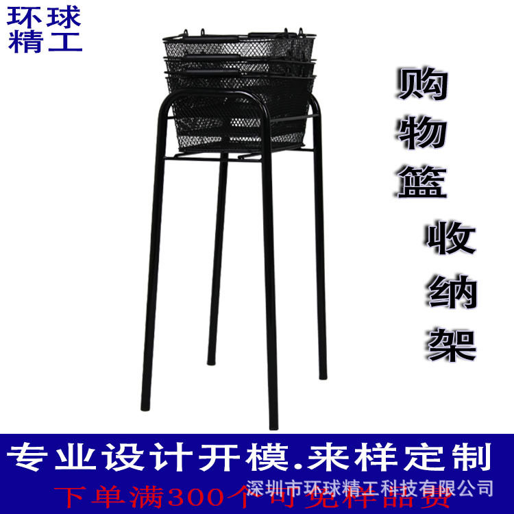 商超店用手提小购物篮底座托架支架购物架落地式架子美妆店手提篮