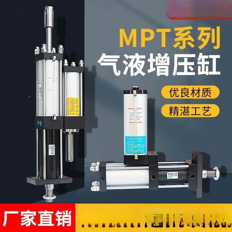 厂家气增压缸APT液CP5MPT63X0XT10-3T-NQR5T-10T-20吨气动增力气