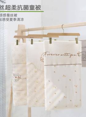 婴儿被桑蚕内胆A类母婴纯棉可水童洗棉64409丝桑蚕丝被维冬用加纤