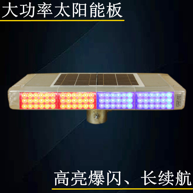 太阳能红蓝LED频闪警示灯交通施工爆闪路障闪灯