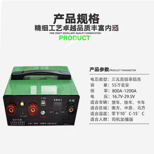 应急启动AVF电源12/24V通V用智能保护大容量jumpstarter