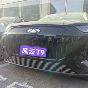 奇风云T9瑞T风云9前脸杠中网观改装亮件专用防虫网装饰条汽外车用